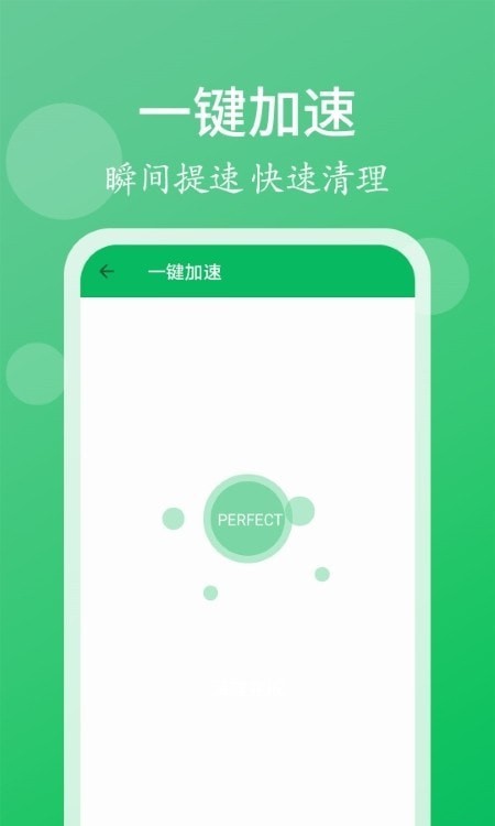 轻松清理小帮手app截图(1)