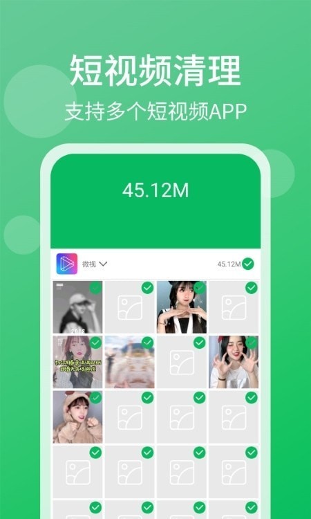 轻松清理小帮手app截图(2)