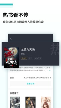 全本小说阅读器排行榜截图(3)