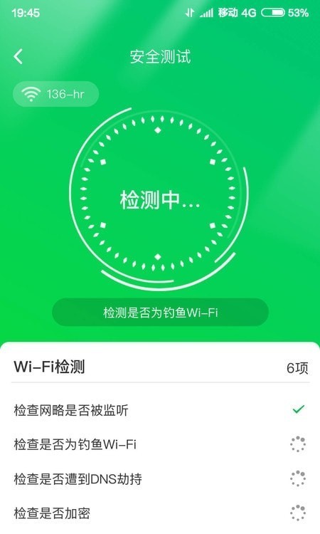 特强清理专家截图(1)