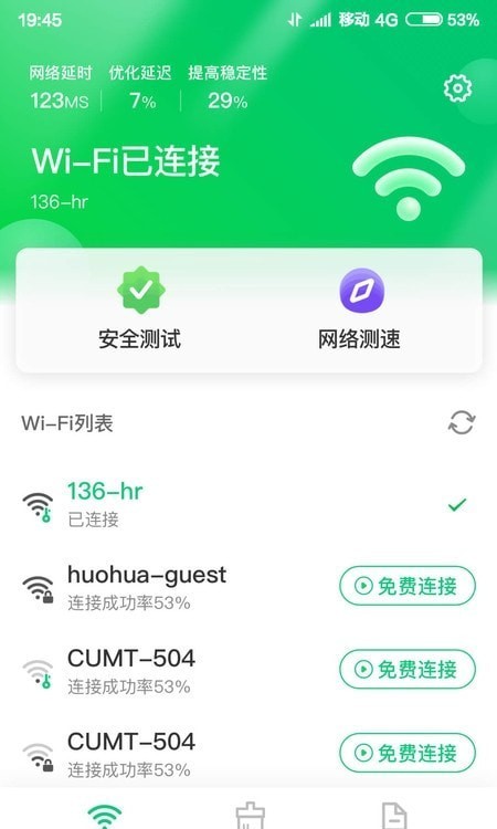 特强清理专家截图(2)