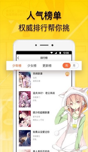 青檬漫画手机版截图(1)