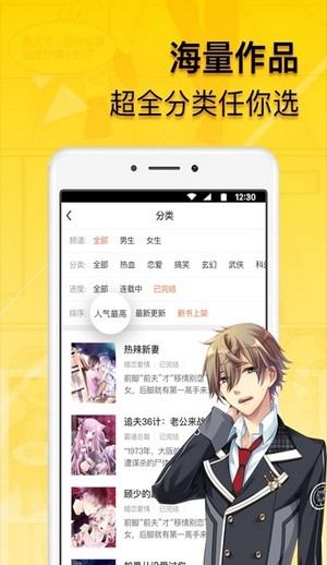 青檬漫画2024最新下载截图(4)