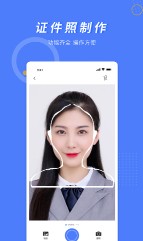 多多美颜证件照相机软件下载截图(3)