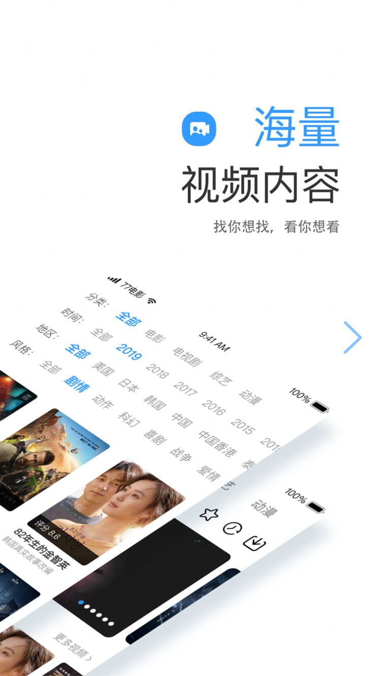 125影视旧版下载截图(2)