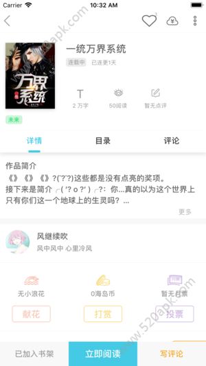 海岛阅读TXT手机版截图(1)