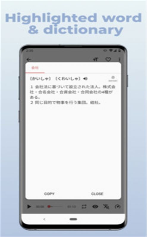 简单日语APP截图(2)