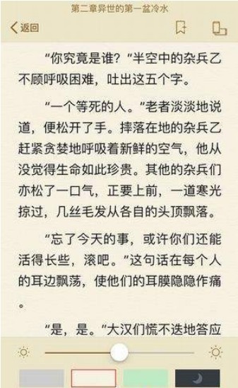 冷门书屋小说网站免费阅读截图(2)