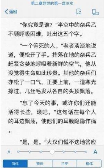 冷门书屋小说网站免费阅读截图(3)