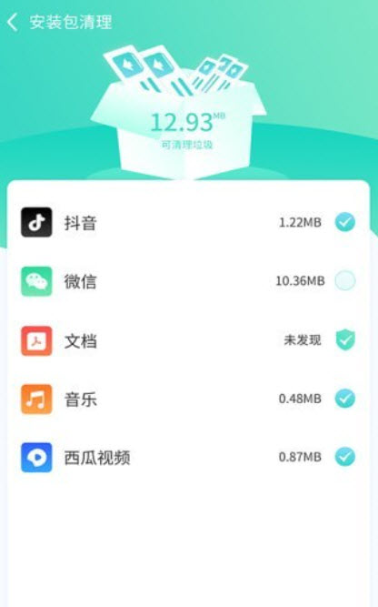 闪电云清理2024截图(3)