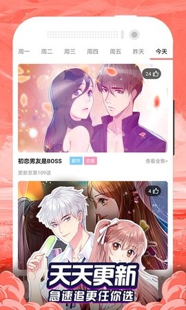 九星漫画免费漫画页面截图(2)