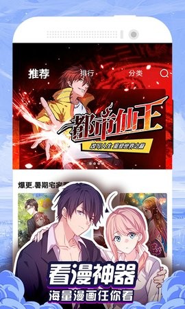 九星漫画免费漫画页面截图(3)