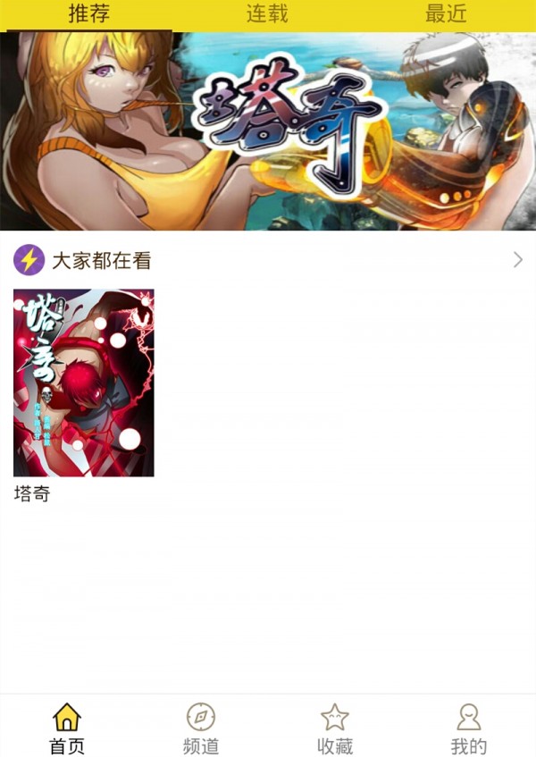 精灵漫画截图(1)