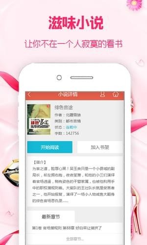 滋味小说最新版截图(2)