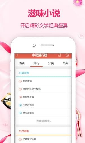 滋味小说最新版截图(1)