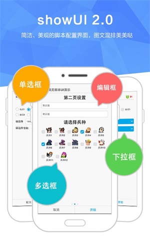 触动精灵截图(2)