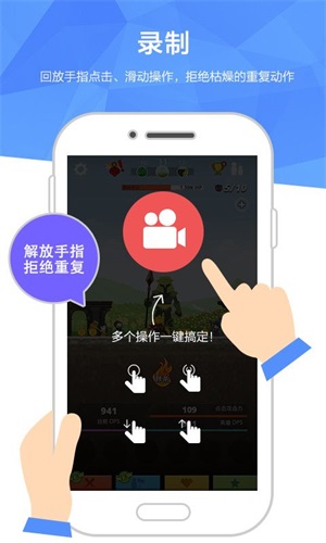 触动精灵截图(3)