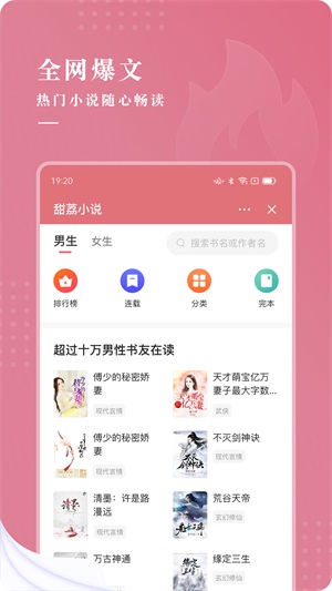 甜荔小说软萌王妃免费阅读截图(2)