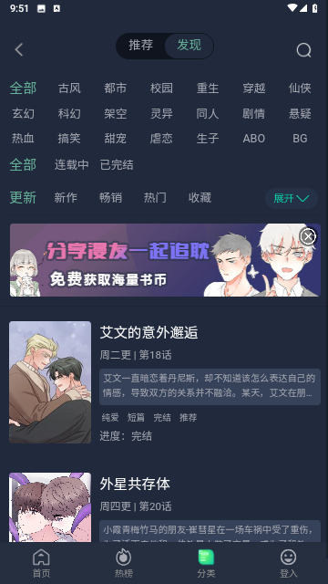 乐可漫画安卓下载截图(2)