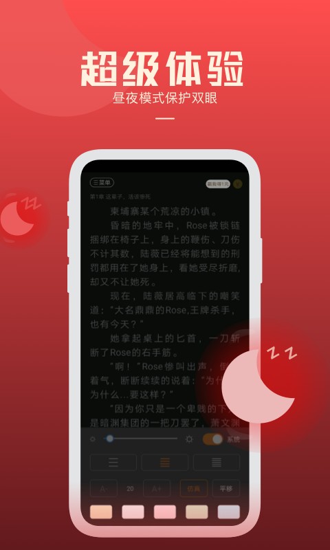 必阅小说截图(3)