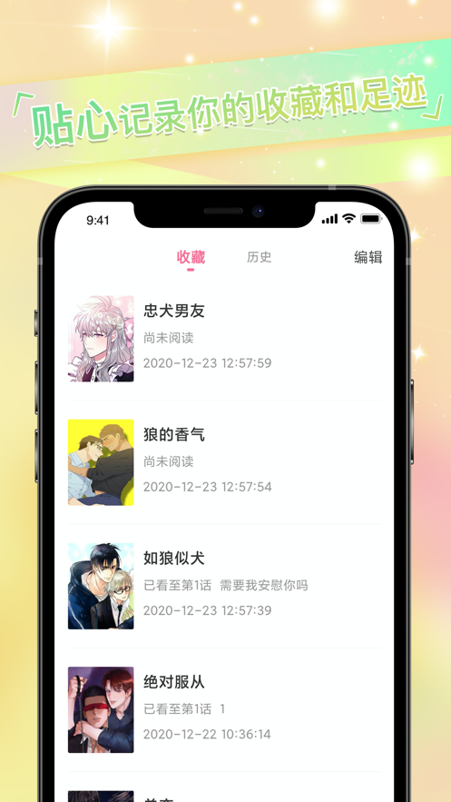 免耽漫画网免费阅读截图(2)