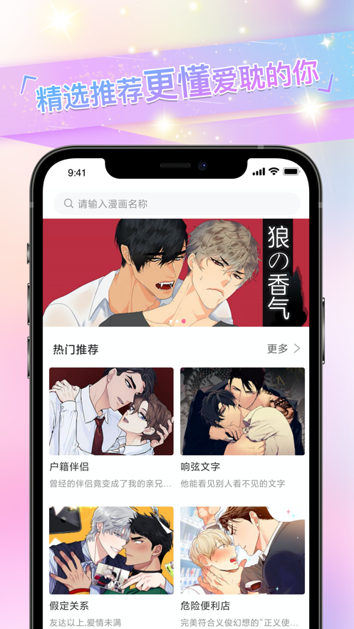 免耽漫画网免费阅读截图(3)