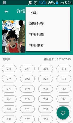 cimoc漫画app下载截图(1)