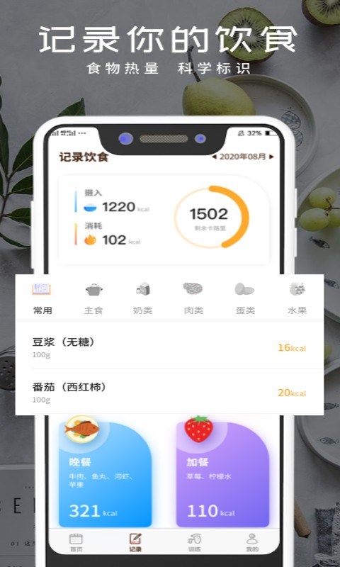 轻食食谱2024截图(2)