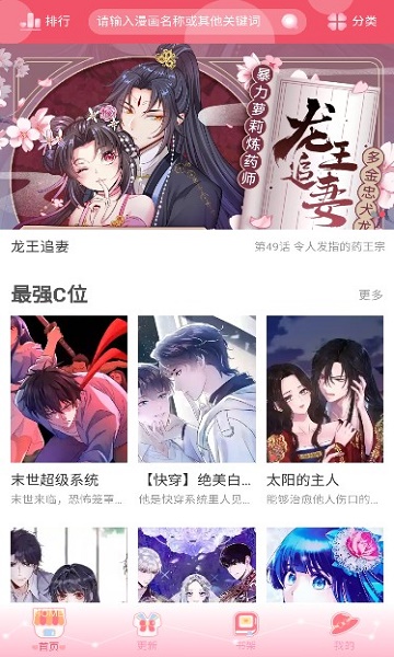 好8漫画最新版本截图(3)