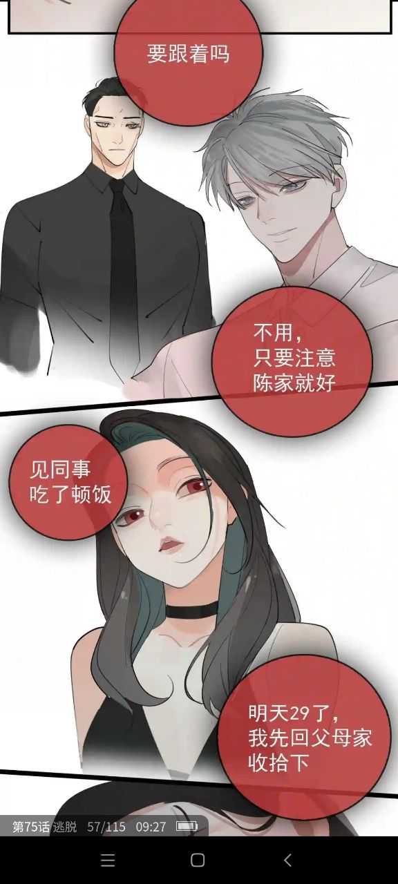 哎坤漫画手机下载截图(1)