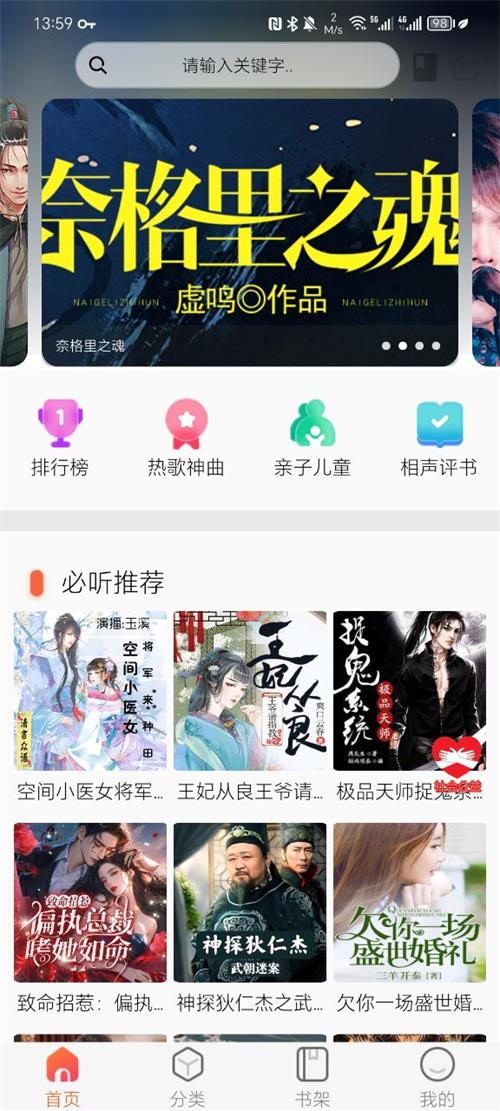 声阅app截图(1)