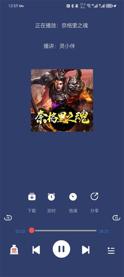 声阅app截图(3)