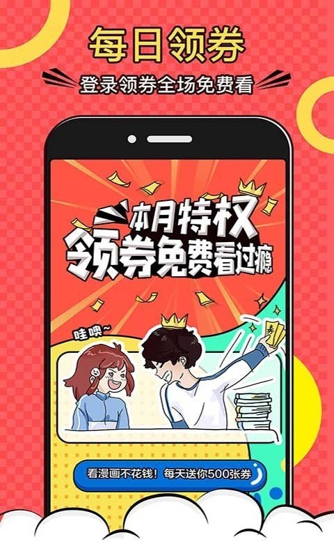 月珑漫画免费阅读截图(3)