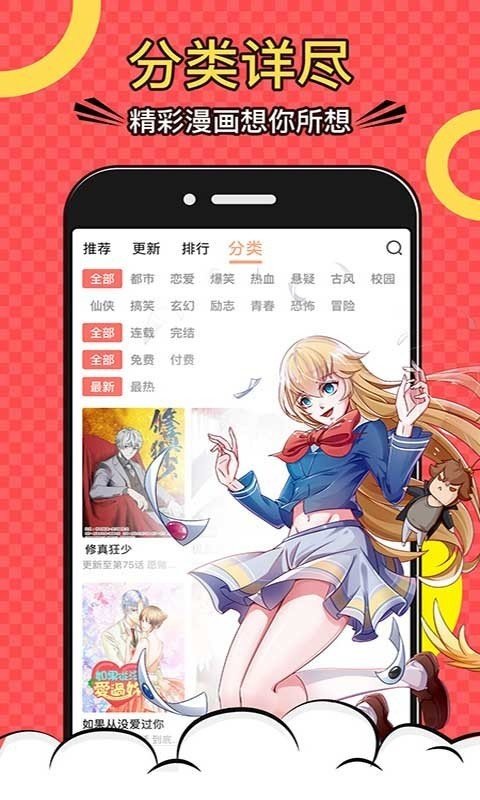 月珑漫画免费阅读截图(1)