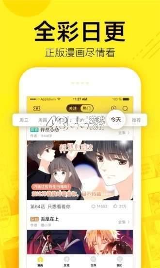 风云漫画在线看截图(1)