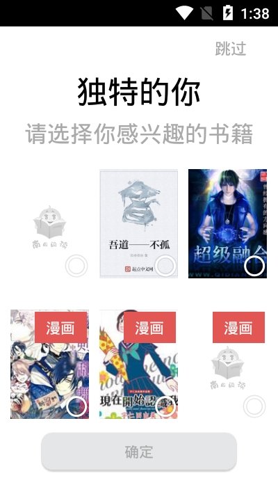 南瓜漫画安卓版截图(3)