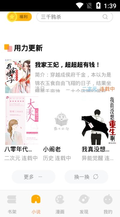 南瓜漫画安卓版截图(1)