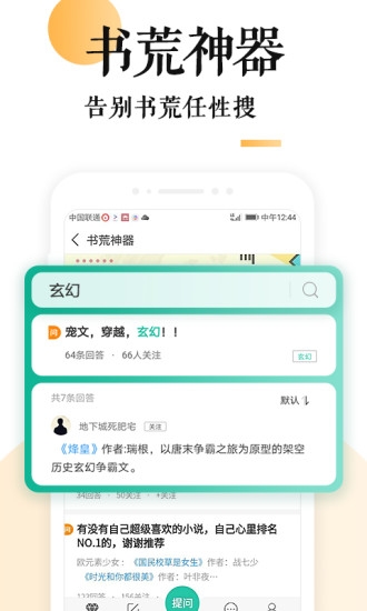 妖鹿文化小说免费阅读截图(3)