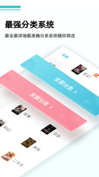 ​全本小说阅读器最新版截图(1)