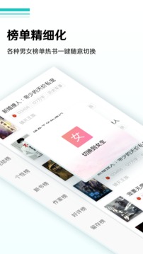 ​全本小说阅读器最新版截图(3)