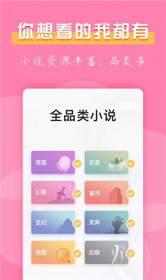 77免费小说旧版截图(2)