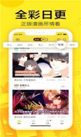 萌娘漫画安卓版截图(3)