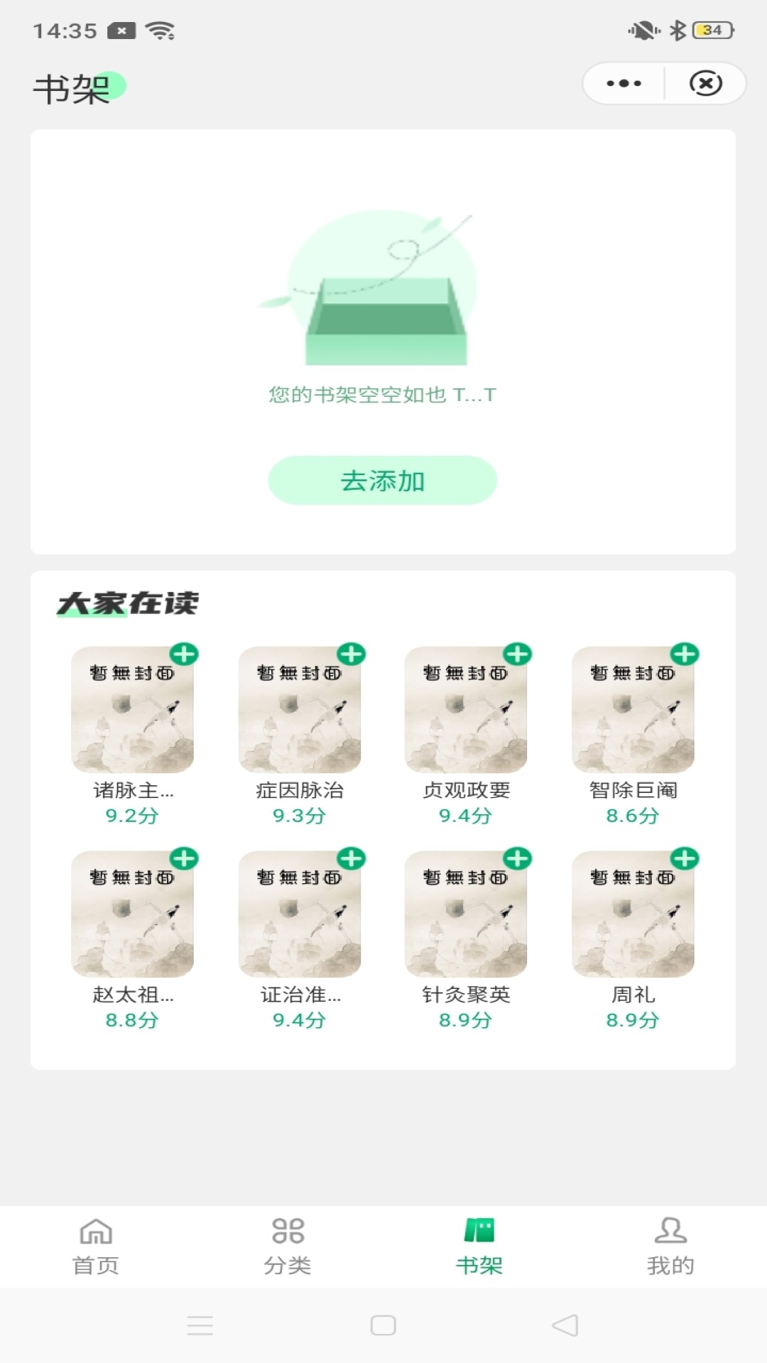 学观阅读免费版截图(1)