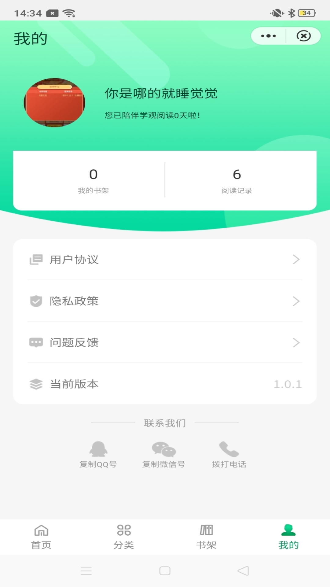 学观阅读免费版截图(2)