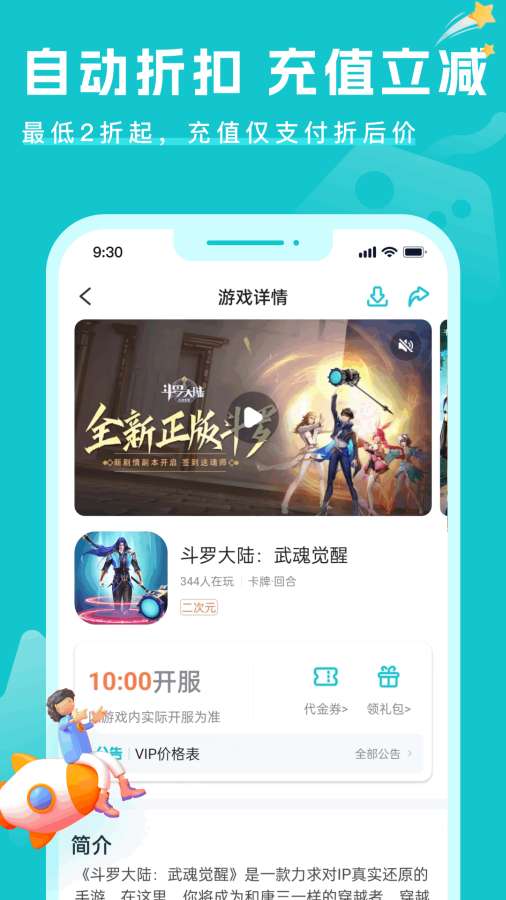 萌客游戏APP截图(1)