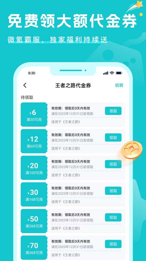 萌客游戏APP截图(3)