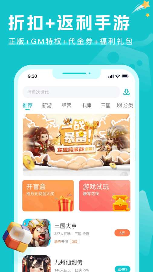 萌客游戏APP截图(4)