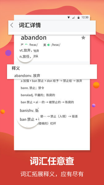 每日英语翻译手机下载截图(3)