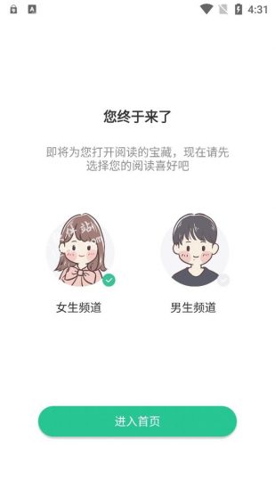 绿柠小说大全旧版截图(1)