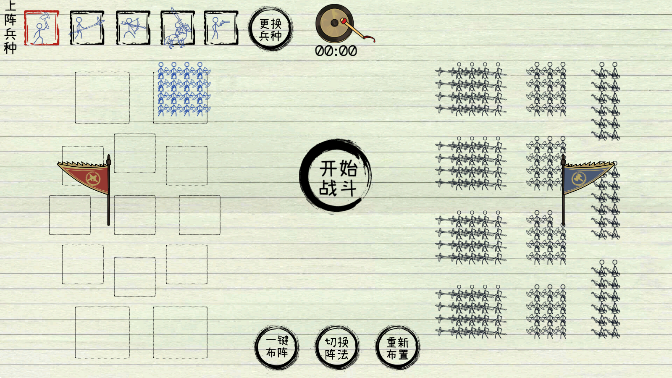 纸上战争2旧版游戏下载截图(3)